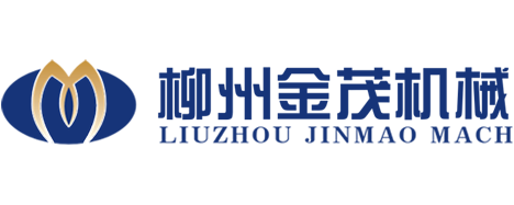 柳州金茂機械有限公司